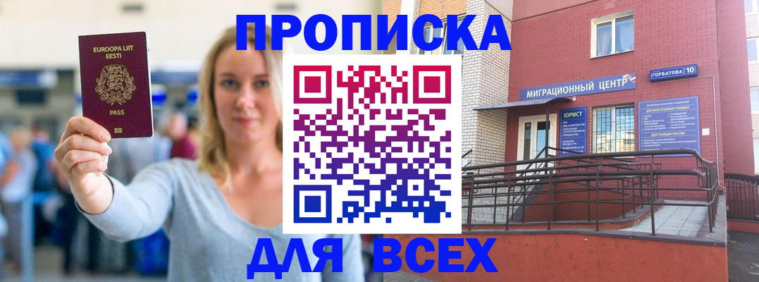 временная регистрация гарантия в Березниках