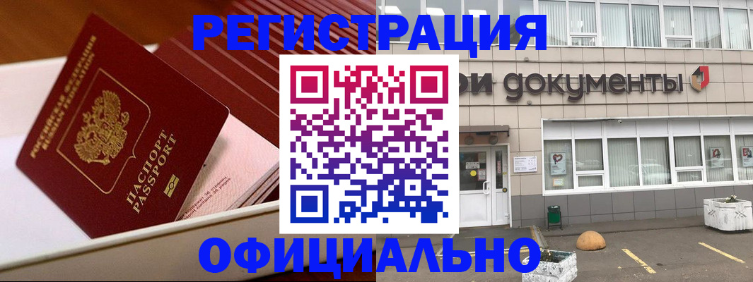 временная регистрация поиск в Березниках