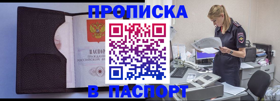 прописка для военкомата в Березниках