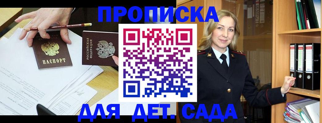 прописка регистрация в Березниках