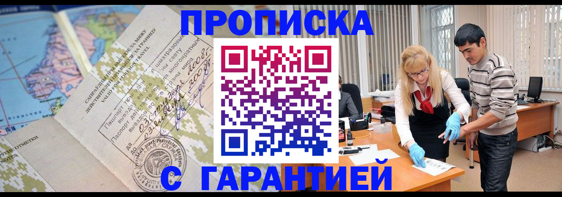 прописка 2025 в Березниках