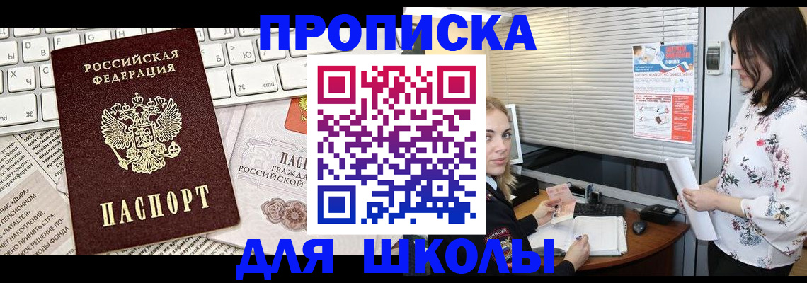 купить прописку в Березниках